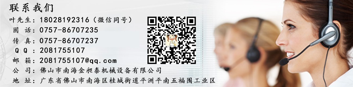 聯(lián)系金昶泰